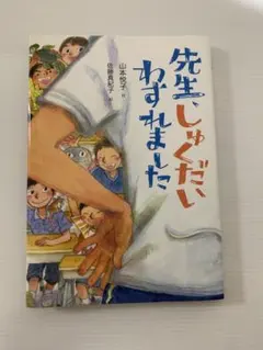 お値下げしました　本　54冊セットです　課題図書あり EX-word 電子辞書 カシオ 高校生 本体 XD-SX4700(WE