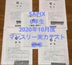 2025年最新】10月度マンスリー実力テストの人気アイテム - メルカリ