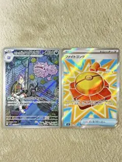 ポケモンカード　ロケット団マタドガス　ファイトゴング