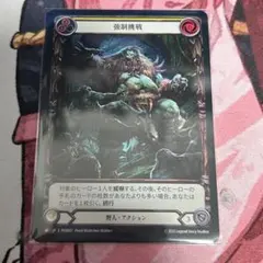 FaB 墓への呼び声/Call to the Grave EA RF JP】墓への呼び声/Call to the Grave(Blue) [ROS218]