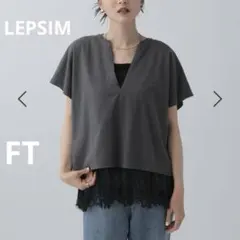 新品未使用 LEPSIM 裾アソートレイヤードキャミ ftのサムネイル