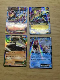 ポケモンカード EX4枚セット