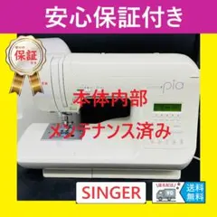 安心保証付き シンガー SD-021 ハンドメイド コンピューターミシン本体