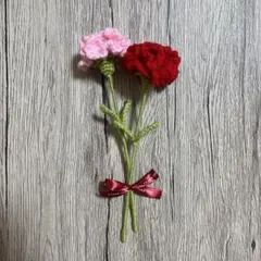 毛糸の花束　枯れないお花　カーネーション　母の日