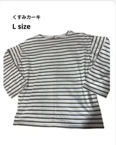 ストライプ 長袖 Tシャツ くすみカーキ