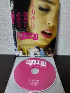 セックス・ドール　DVD