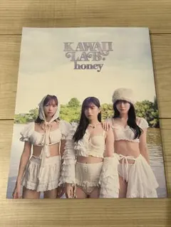 KAWAII LAB. honey 写真集