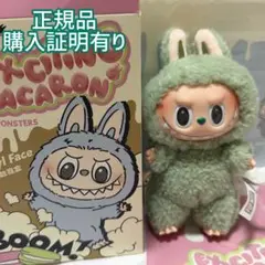 THE MONSTERS Exciting Macaron グリーングレープ