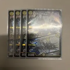 デュエルマスターズ　支配の精霊ペルフェクト/ギャラクシー・チャージャー　即日発送