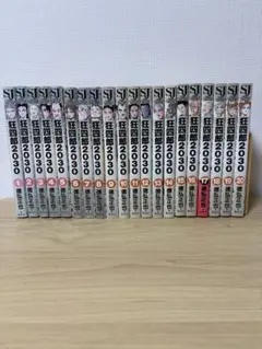 2026年最新】狂四郎2030全巻の人気アイテム - メルカリ