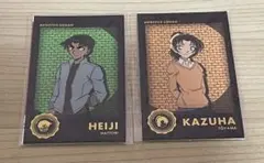 名探偵コナン 平次 和葉