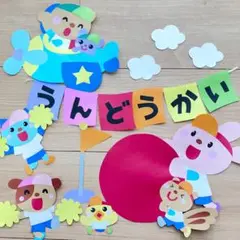 ★壁面★〜うんどうかい〜