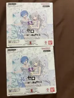 2025年最新】UNION ARENA ブースターパック Re：ゼロから始める異世界