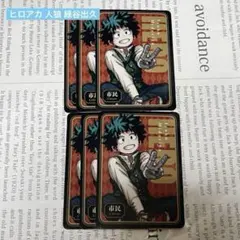 2025年最新】人狼ゲーム 僕のヒーローアカデミアの人気アイテム