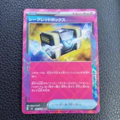 シークレットボックス ACE スカーレット&バイオレット 拡張パック 変幻の仮…