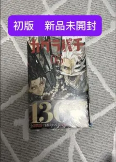 カグラバチ 1巻〜6巻 全巻【初版・未開封】特典付き＋新連載号【未開封】 カグラバチ 1巻〜6巻 全巻【初版・未開封】特典付き＋新連載号【未開封