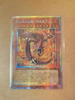 3個セット QUARTER CENTURY デュエルセット(ラーの翼神竜) - メルカリ