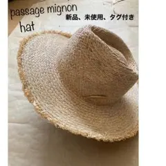 新品 パサージュミニョン フリンジと羽モチーフが素敵なラフィアのハットのサムネイル