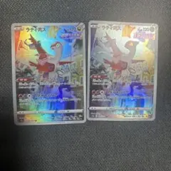 ラティアス 195/172AR 2枚セットのサムネイル