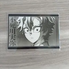 鬼滅の刃 ufotable シアターダイニング 不死川実弥 ポスカ