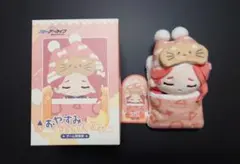 ブルーアーカイブ　おやすみぬいぐるみ　ユズ