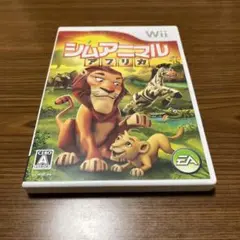 シムアニマル アフリカ
