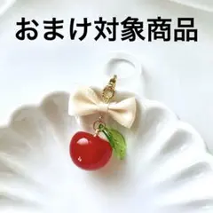 No.2221 ハンドメイド　林檎とリボンのめじるしチャーム