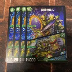 配球の超人 PROMO 4枚セット