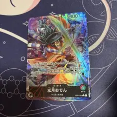 光月おでん L リーダーパラレル(リーパラ) EB01-001