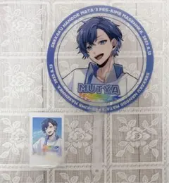 ムチャ フェスキメ うちわ 特典 チェキ サイン