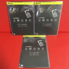 NHKスペシャル 未解決事件 グリコ・森永事件 【全3巻】レンタル版DVD
