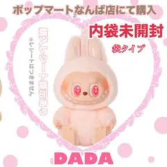 have a seat DADA ラブブ 2025年最新】labubu the monsters have a seat dadaの人気