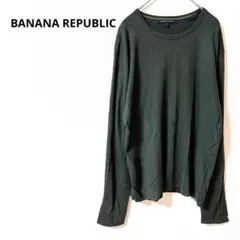 2.01 【バナナリパブリック】長袖 カットソー 大きめゆったり カシミヤ
