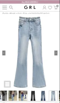GRL ハイウエストフレアデニムパンツ