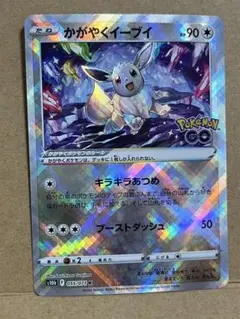 かがやくイーブイ K S10b Pokémon GO 055/071