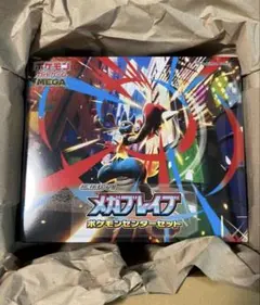 【新品 未開封】メガブレイブ ポケモンセンターセット