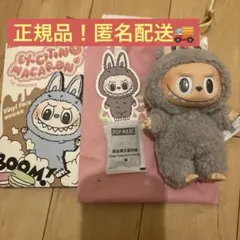 マカロン　ラブブ　sesame bean グレー