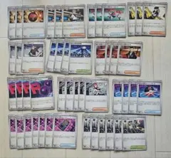 雪*中様 ポケモンカードゲーム ロケット団の栄光 汎用カードまとめ売り