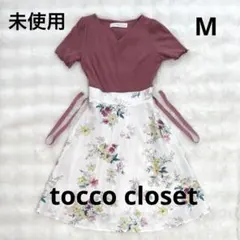 【値下げ・未使用】トッコクローゼットピンク花柄ワンピースtocco closet