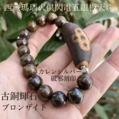 2026年最新】閃電五眼天珠の人気アイテム - メルカリ