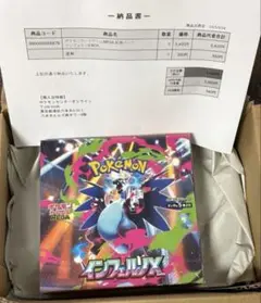 【ポケセン産新品未開封】インフェルノX 1BOX シュリンク付き