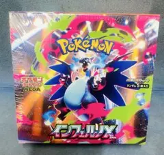佐*和様 ポケモンカードゲーム インフェルノX ボックス 未開封