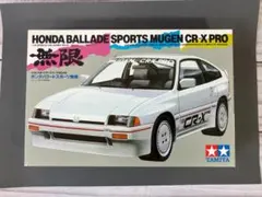 依頼品取り置き　タミヤ　CR-X ボディ 依頼品取り置き タミヤ CR-X ボディ