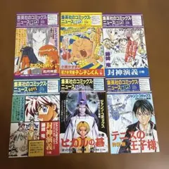 2025年最新】集英社のコミックスニュースBOYSの人気アイテム - メルカリ