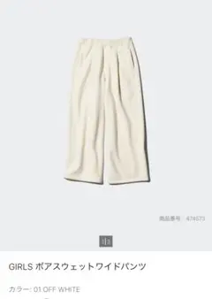 ボアスウェットワイドパンツ