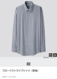 UNIQLO U ユニクロU　 ブロードストライプシャツ　長袖　L　グレー