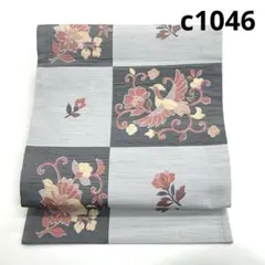 c1046 逸品 高級品 正絹 袋帯 六通 鳳凰 唐草 落款
