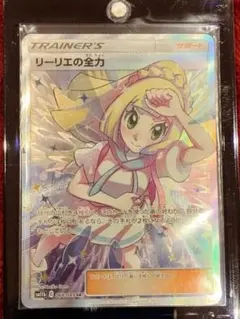 2026年最新】ポケモンカード リーリエの全力 srの人気アイテム - メルカリ