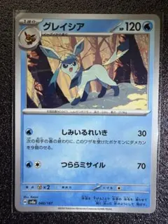 ポケモンカード グレイシア sv8a 040/187 - メルカリ