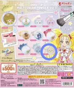 ポンデクルール プリキュア マルチカラーパウダー Vol.2 チョッピ